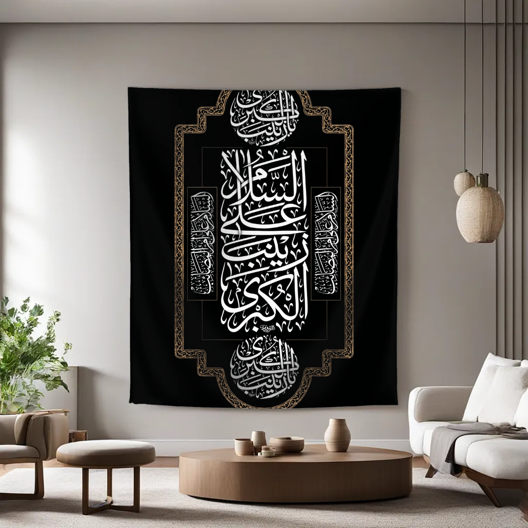 Ishq e Hussain (AS)