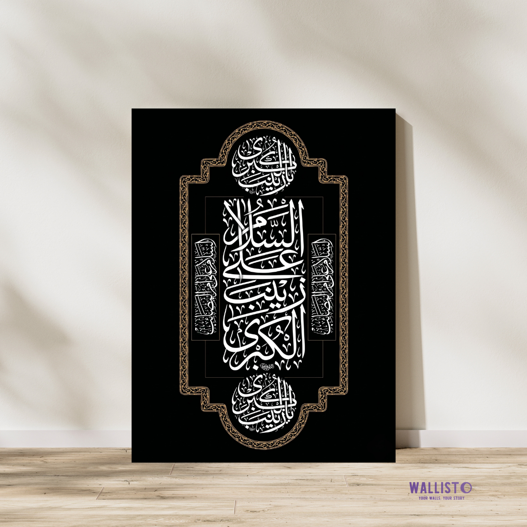 Ishq e Hussain (AS)