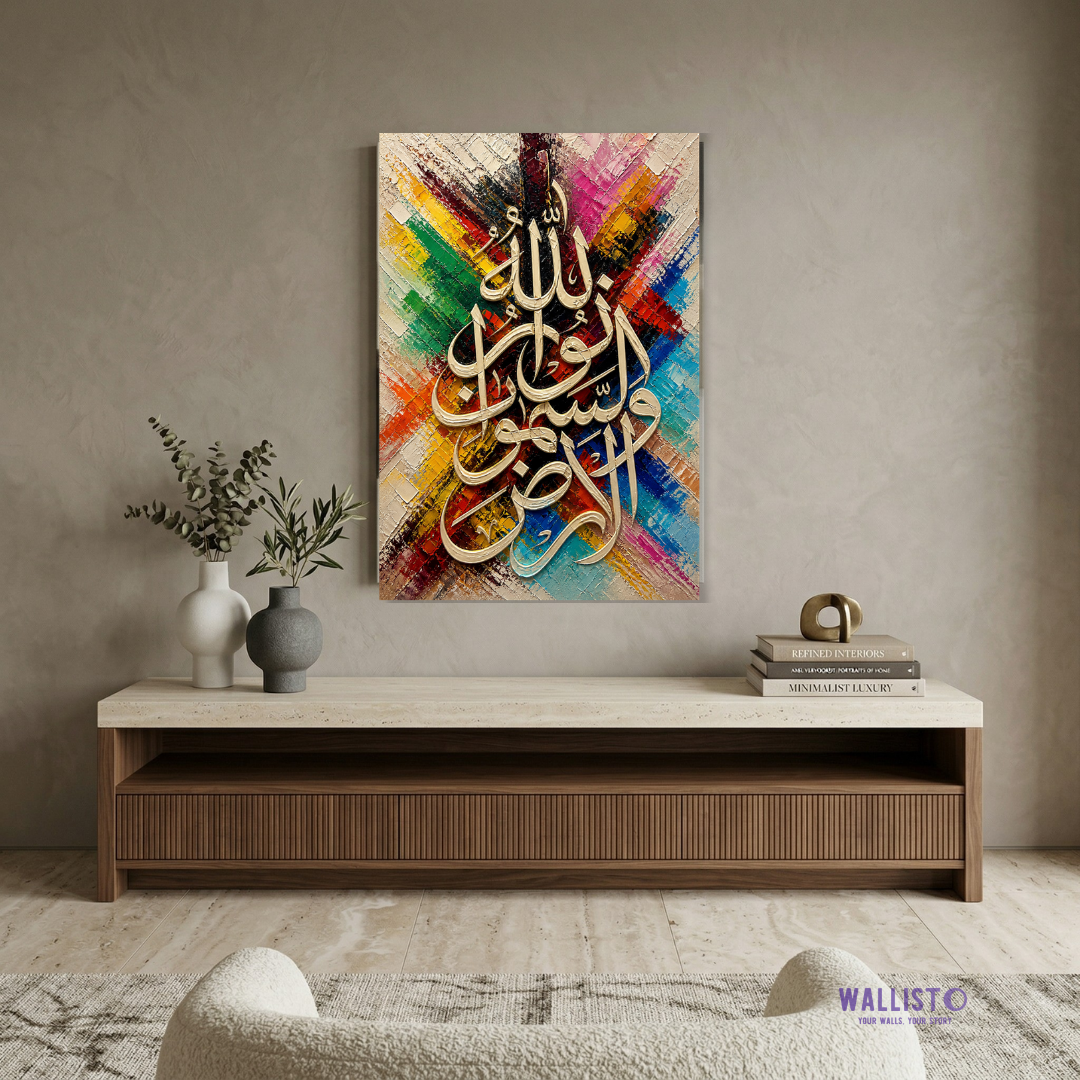 Allah ho Noor as-Samawat wal Ardh - Bright Calligraphy