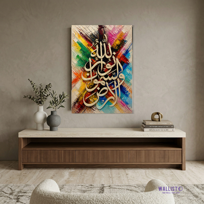 Allah ho Noor as-Samawat wal Ardh - Bright Calligraphy