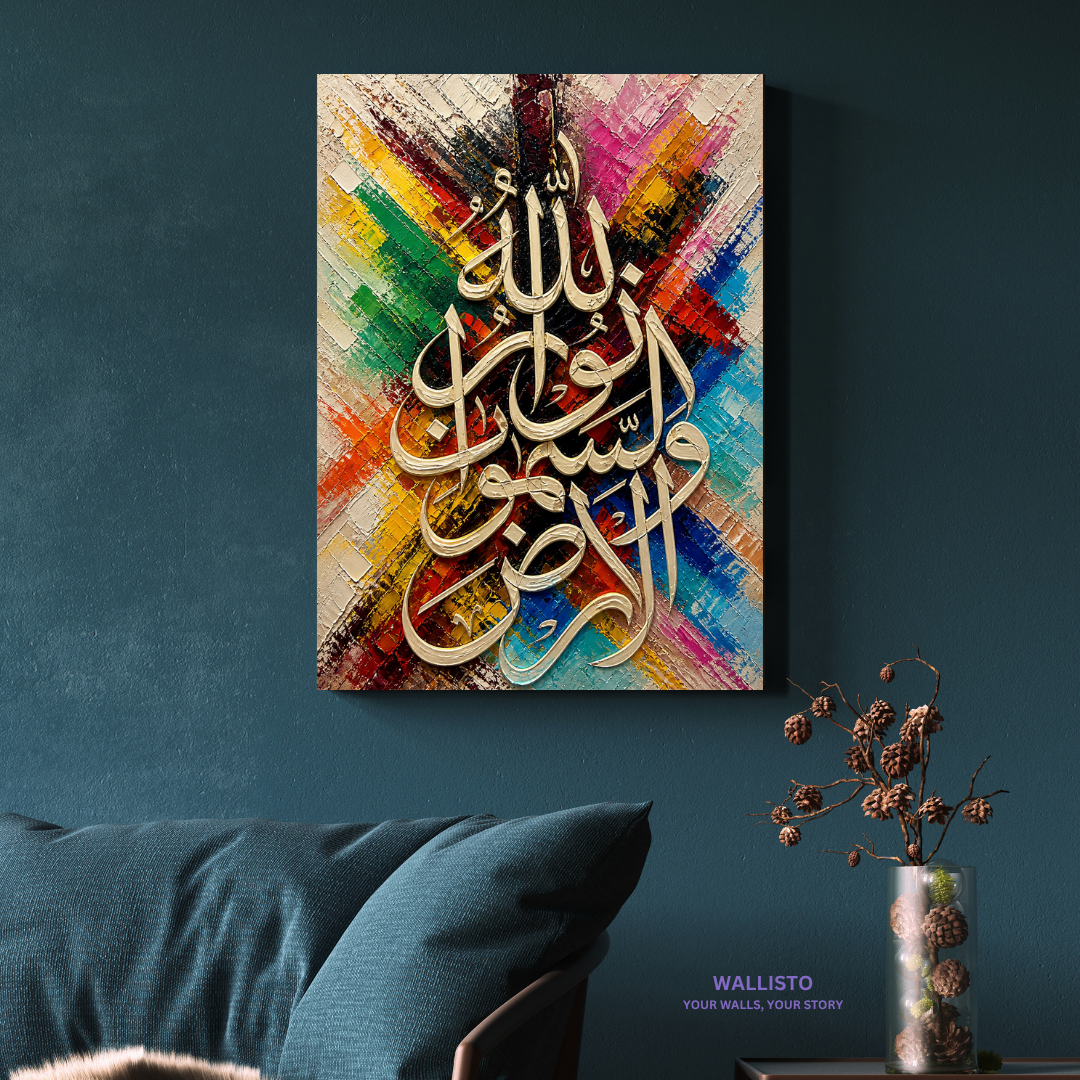 Allah ho Noor as-Samawat wal Ardh - Bright Calligraphy