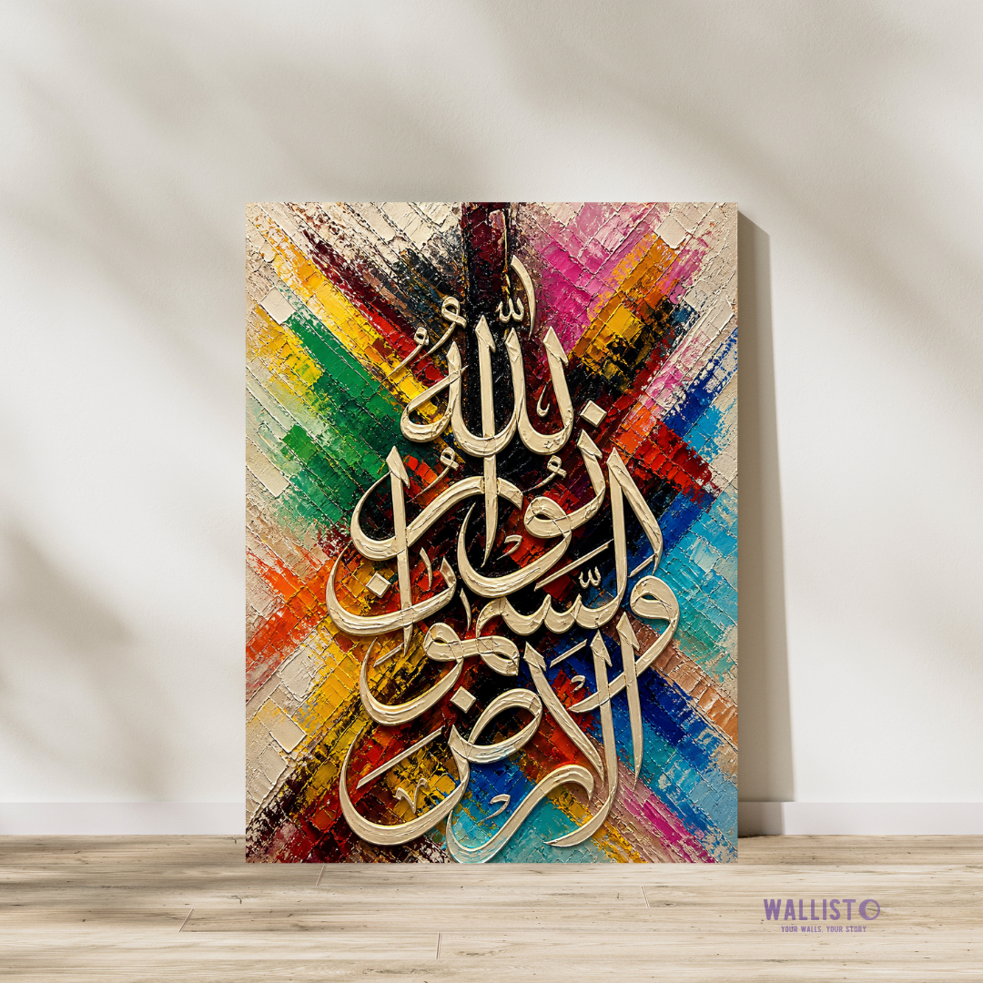 Allah ho Noor as-Samawat wal Ardh - Bright Calligraphy