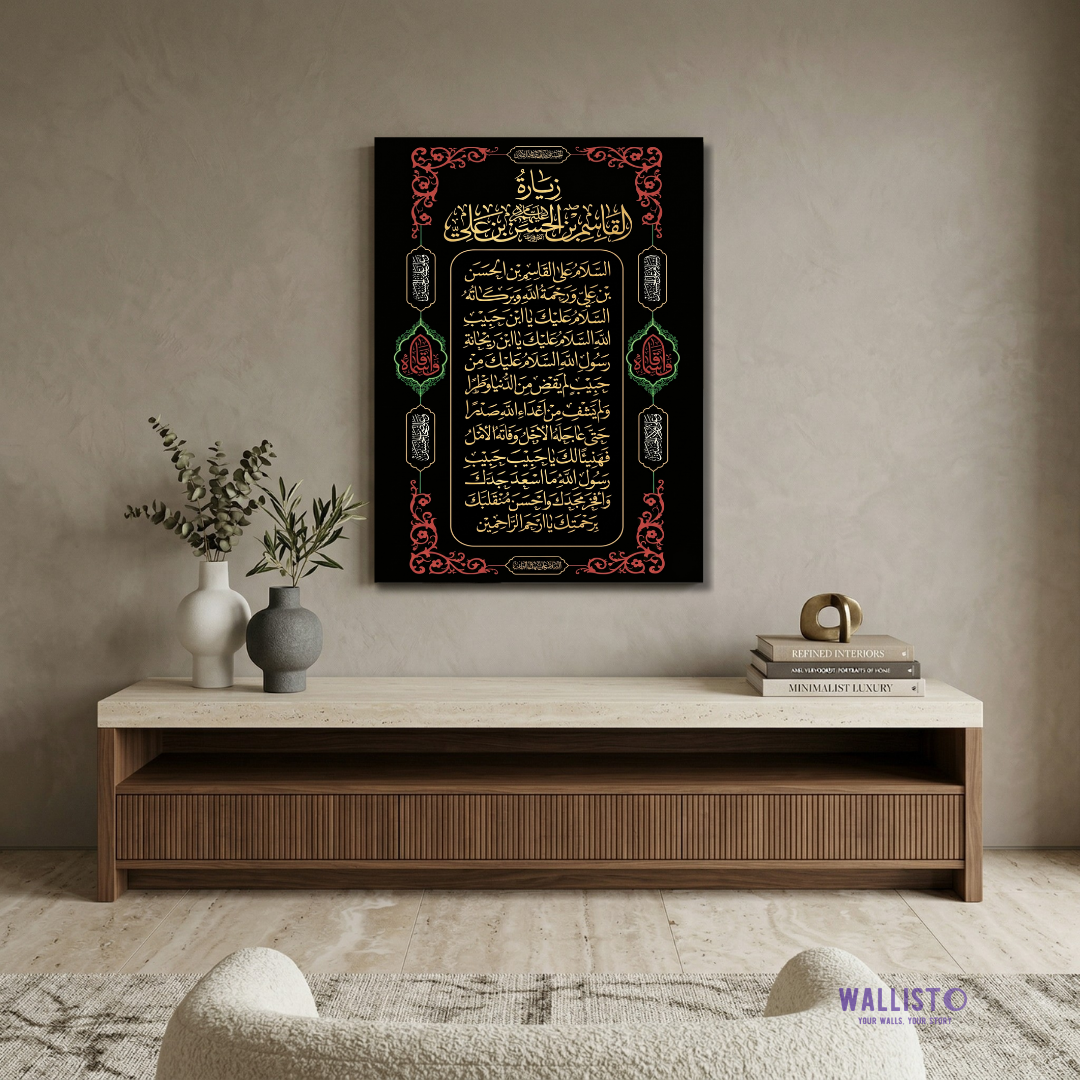Ziyarat e Ashura