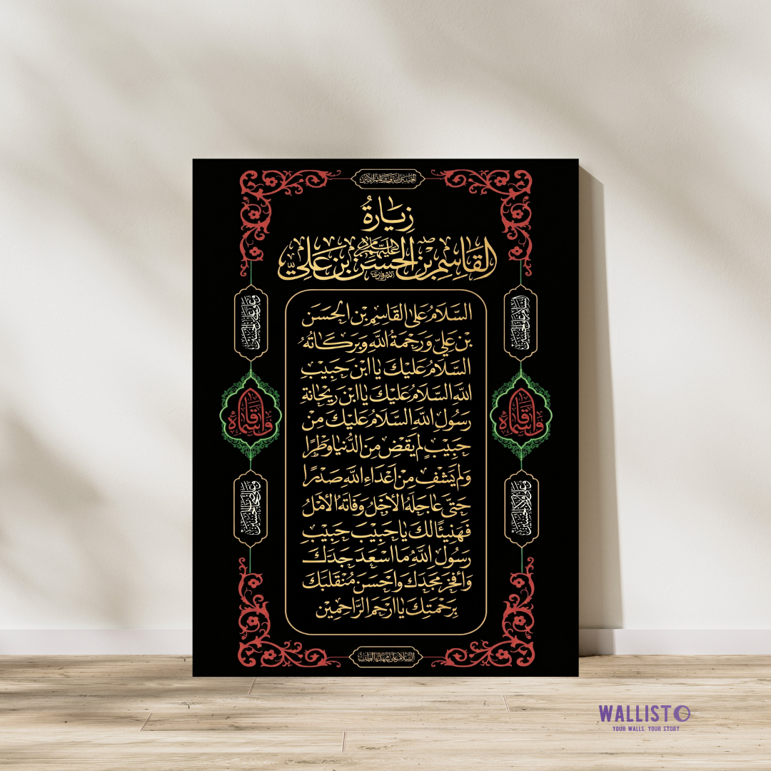 Ziyarat e Ashura