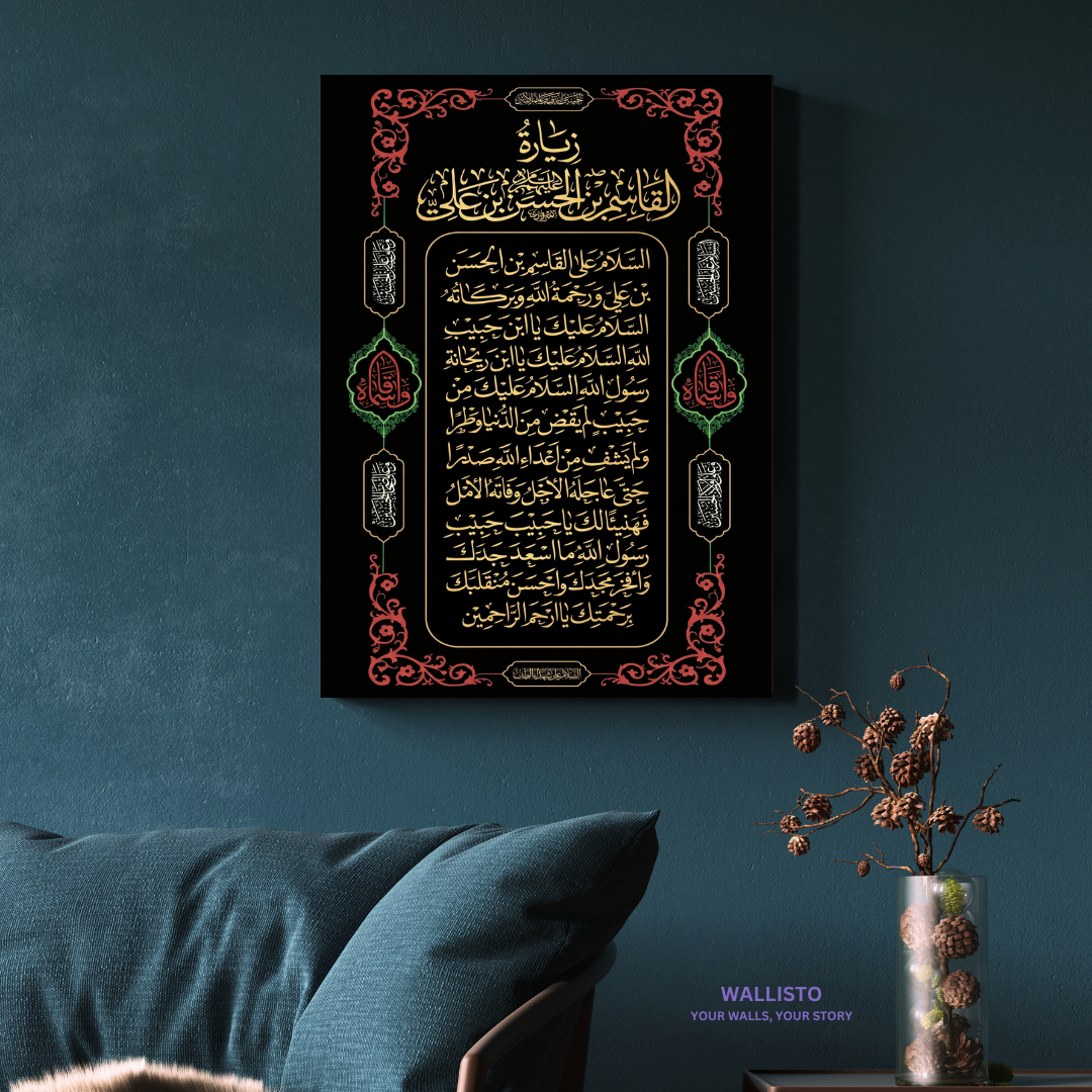 Ziyarat e Ashura
