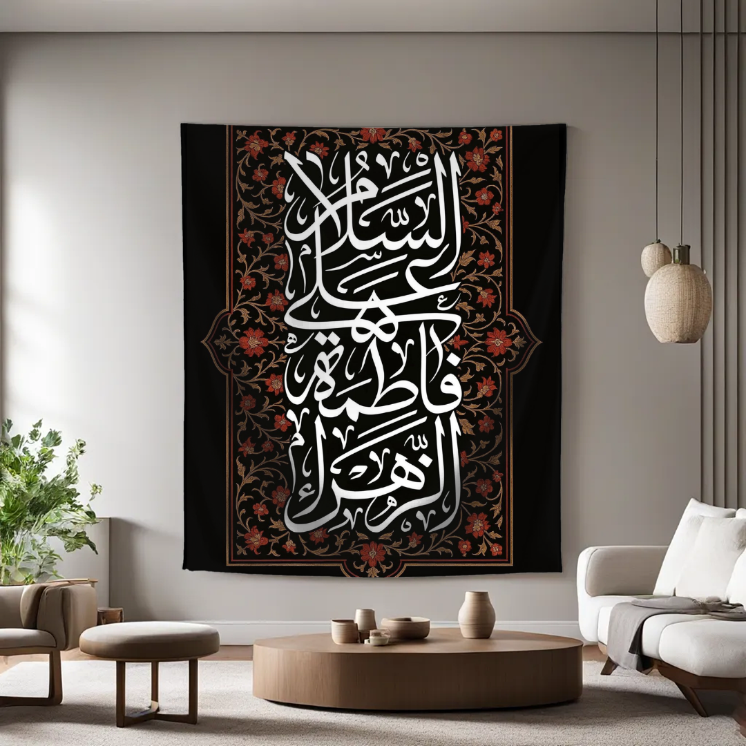 Ya Fatimah Zahra (AS)