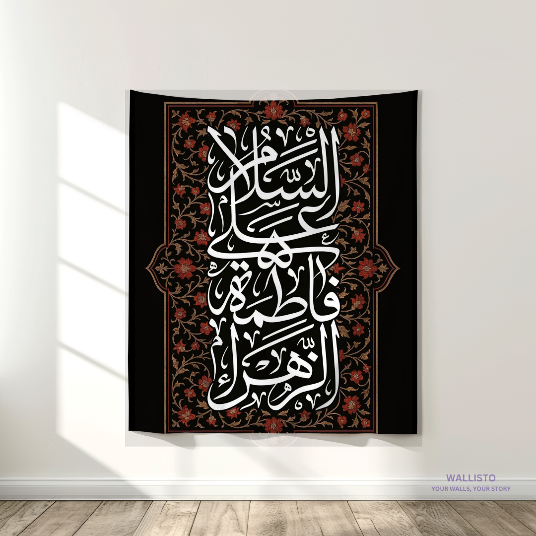 Ya Fatimah Zahra (AS)