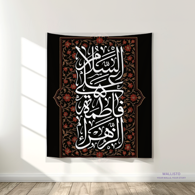 Ya Fatimah Zahra (AS)