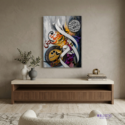 Lohe Quran - Modern Calligraphy