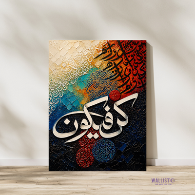 Kun Fa Ya Kun Calligraphy Art