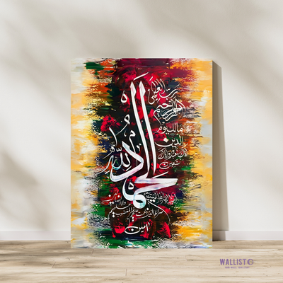 Surah Fatiha in Bold Colors
