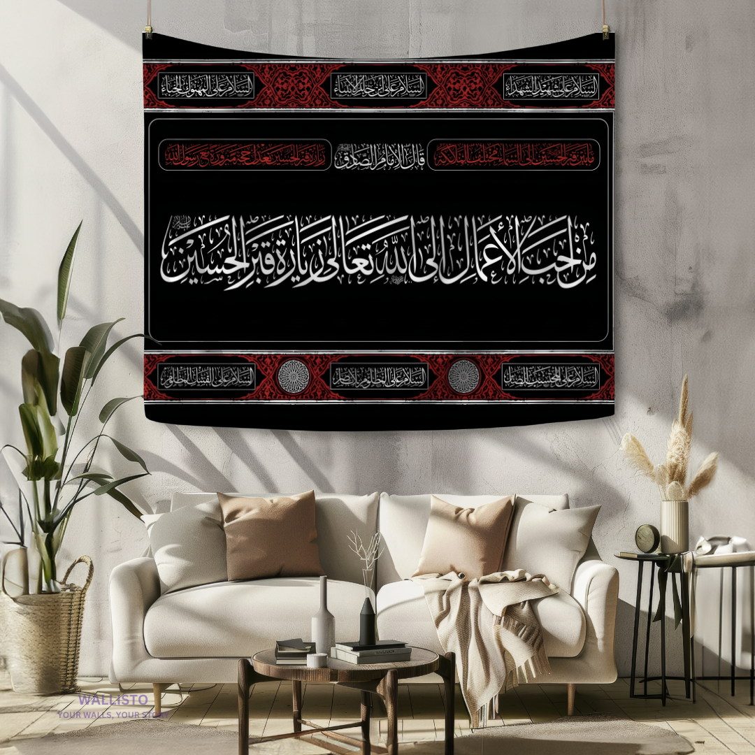 Wilayat e Ahlul Bayt (AS)