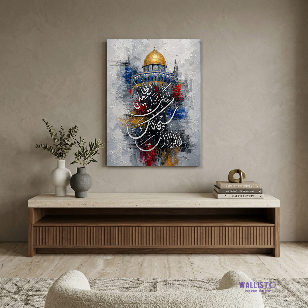 Colorful Calligraphy - La Ilaha Illa Anta Subhanika Inni Kunta Min Az Zalimeen
