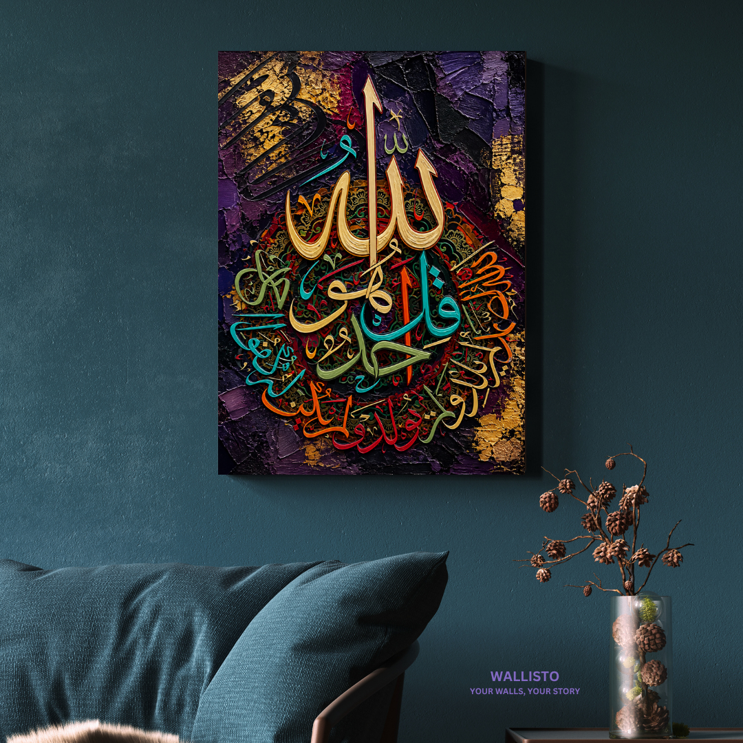 Qul Hwa Allah Hu Al Ahad Calligraphy