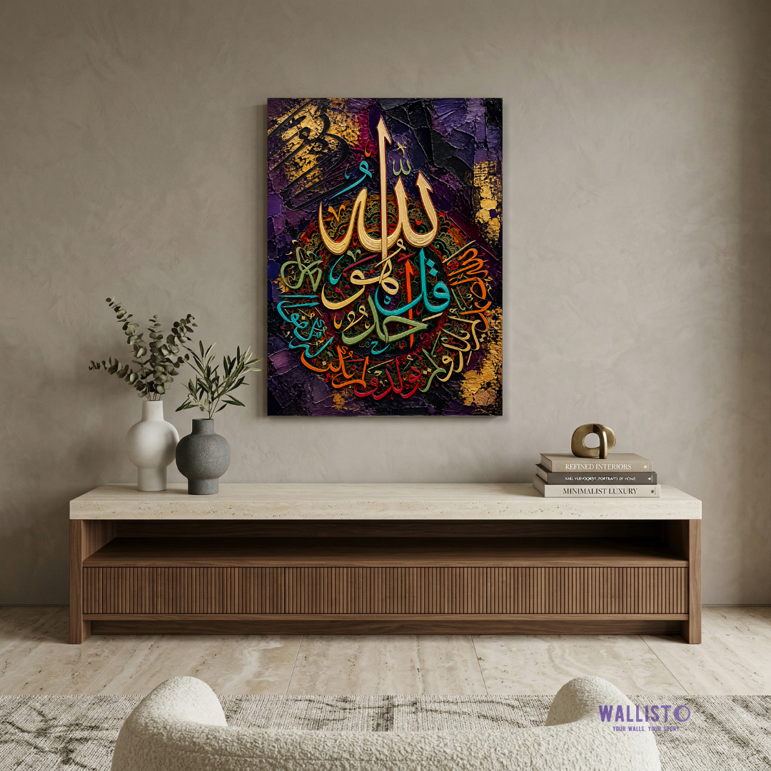 Qul Hwa Allah Hu Al Ahad Calligraphy