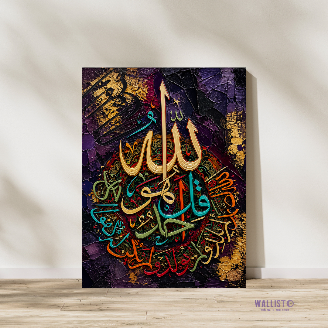 Qul Hwa Allah Hu Al Ahad Calligraphy