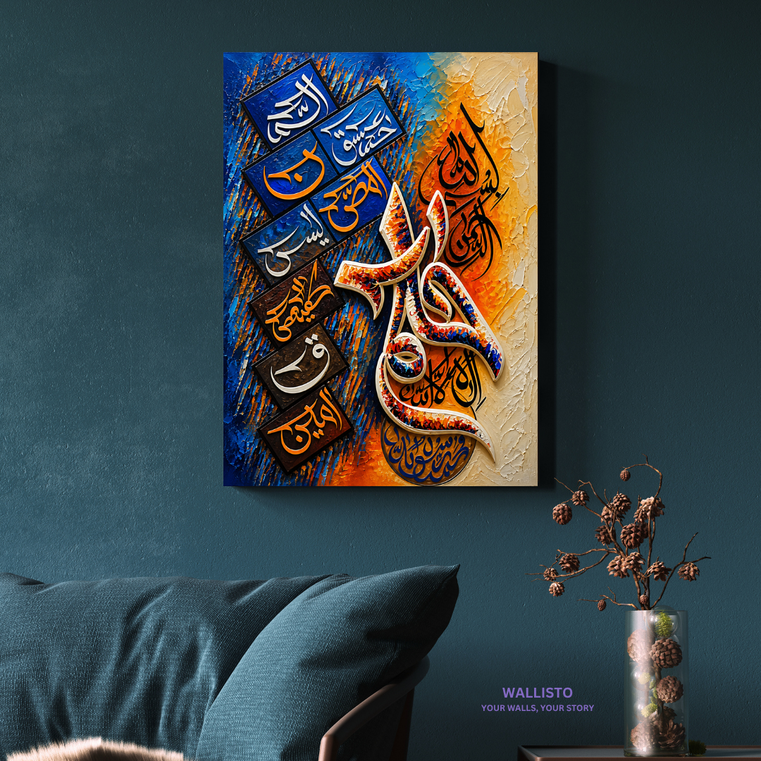 Lohe Quran Calligraphy