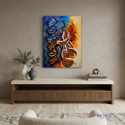 Lohe Quran Calligraphy
