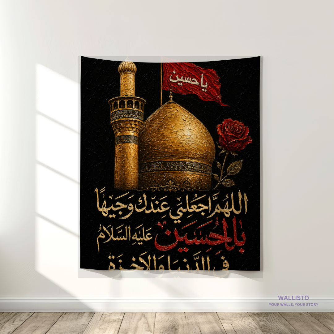 Wajeehan bil Imam Hussain (AS)
