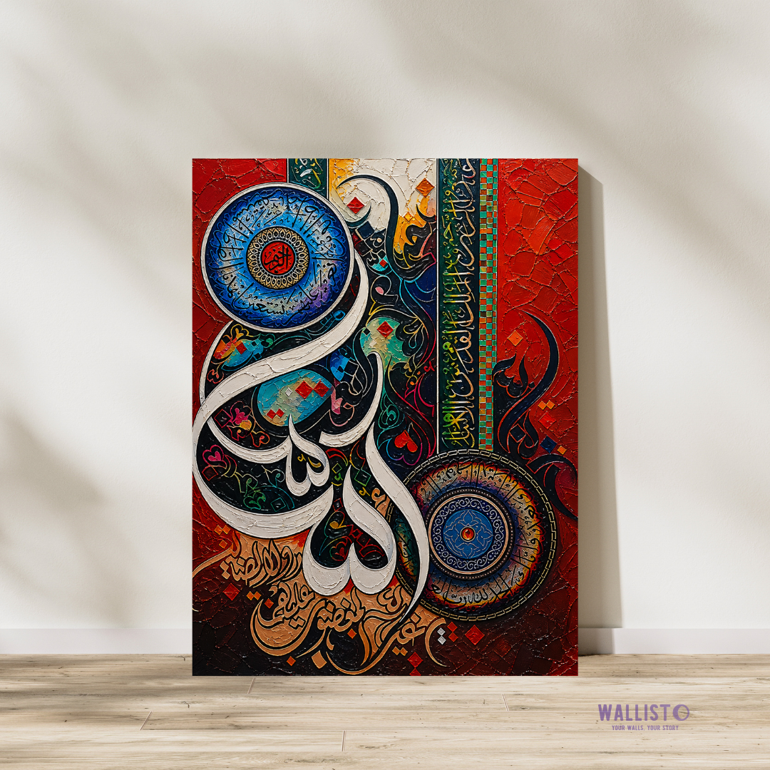 Surah Fatiha - Complex Calligraphy