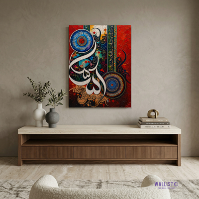 Surah Fatiha - Complex Calligraphy
