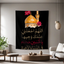 Dua ba Wasila e Imam Hussain (AS)