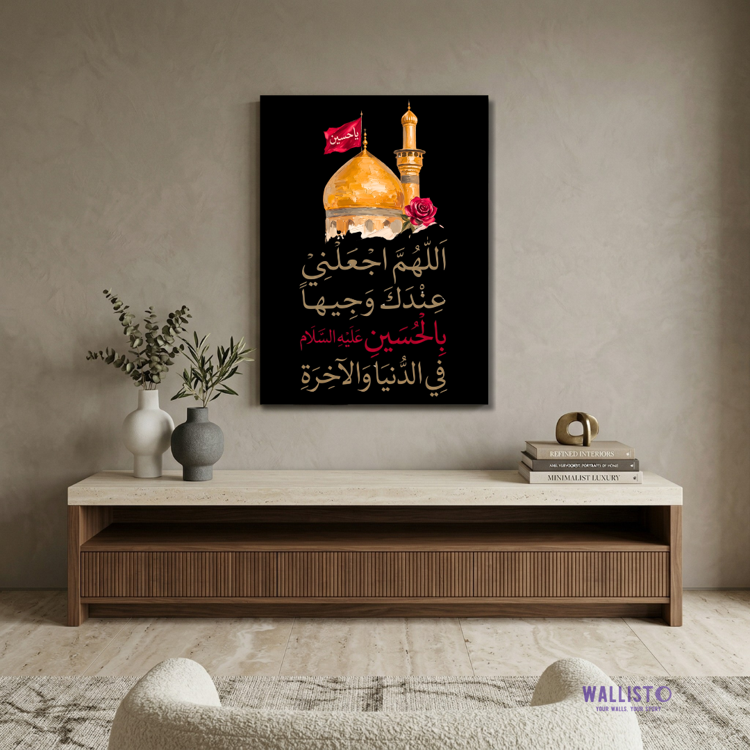 Dua ba Wasila e Imam Hussain (AS)