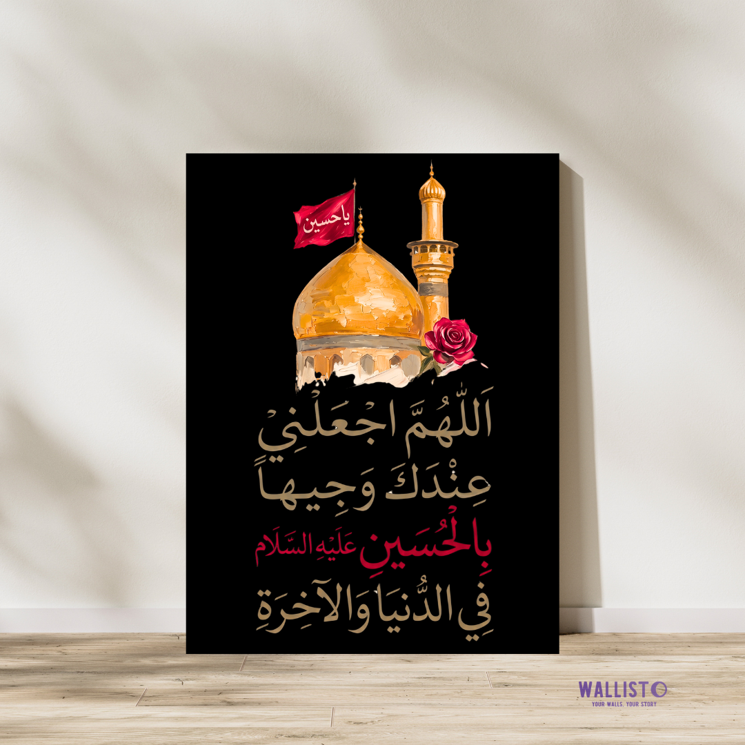 Dua ba Wasila e Imam Hussain (AS)