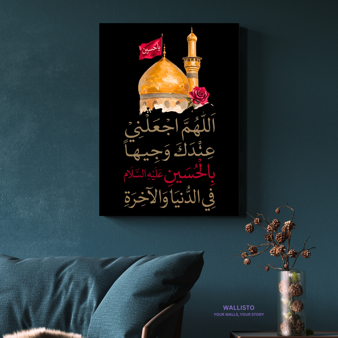 Dua ba Wasila e Imam Hussain (AS)