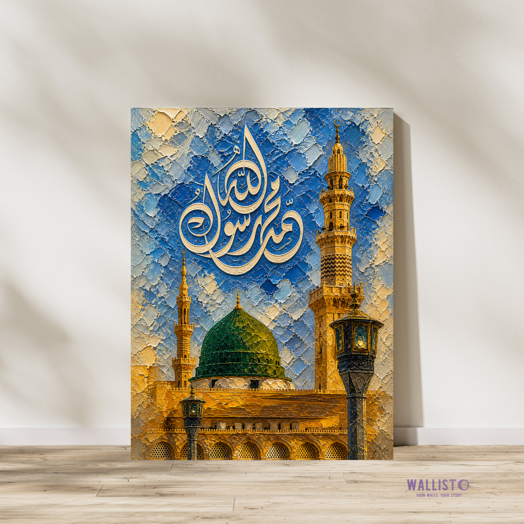 Mohammad Rasul Allah (SAW) Calligraphy