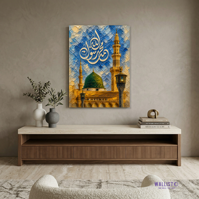 Mohammad Rasul Allah (SAW) Calligraphy