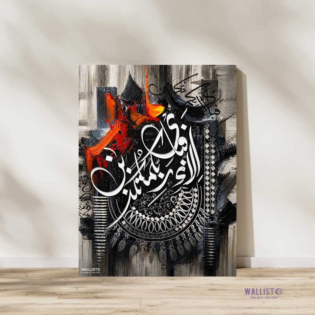 Surah Ar-Rahman