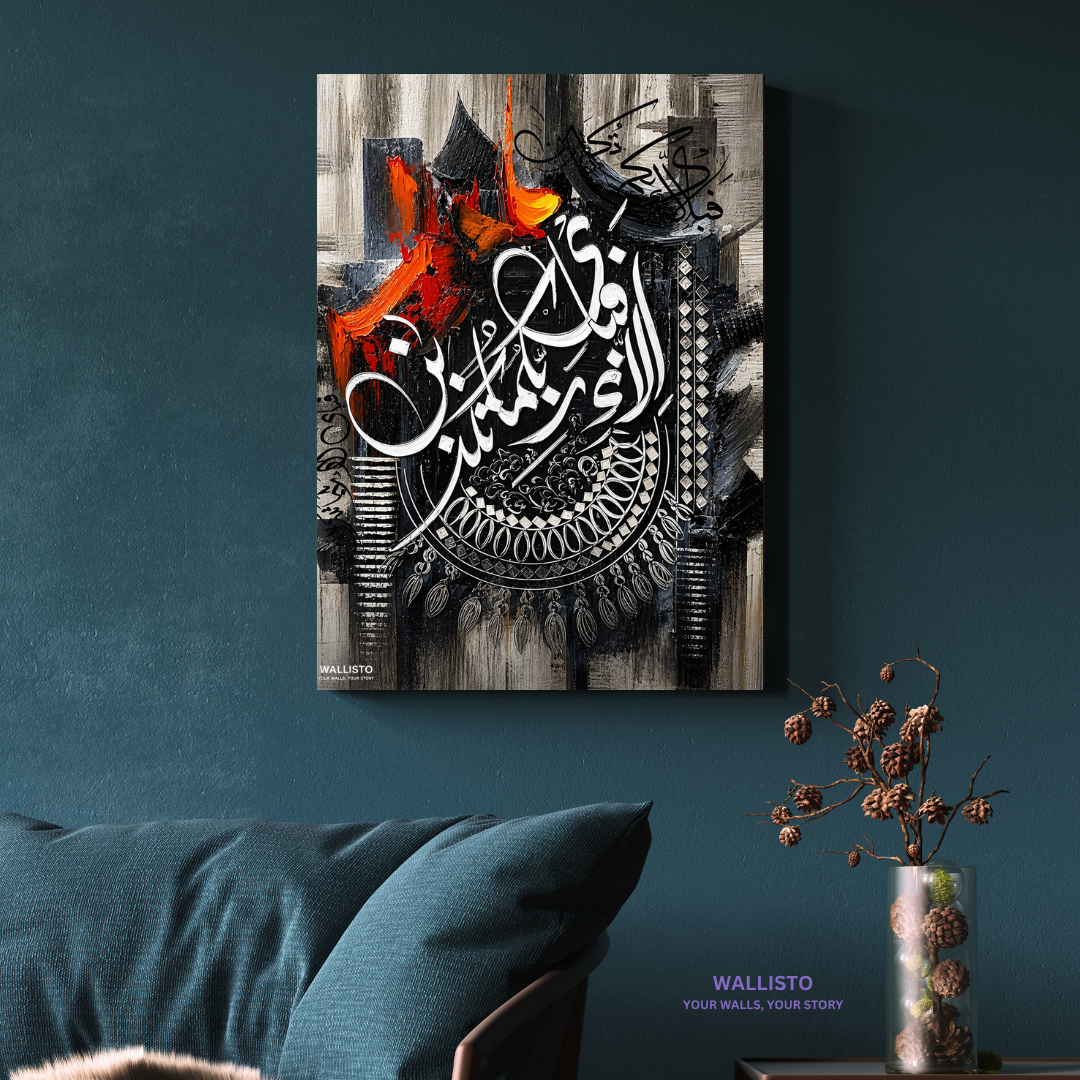 Surah Ar-Rahman