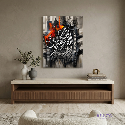 Surah Ar-Rahman