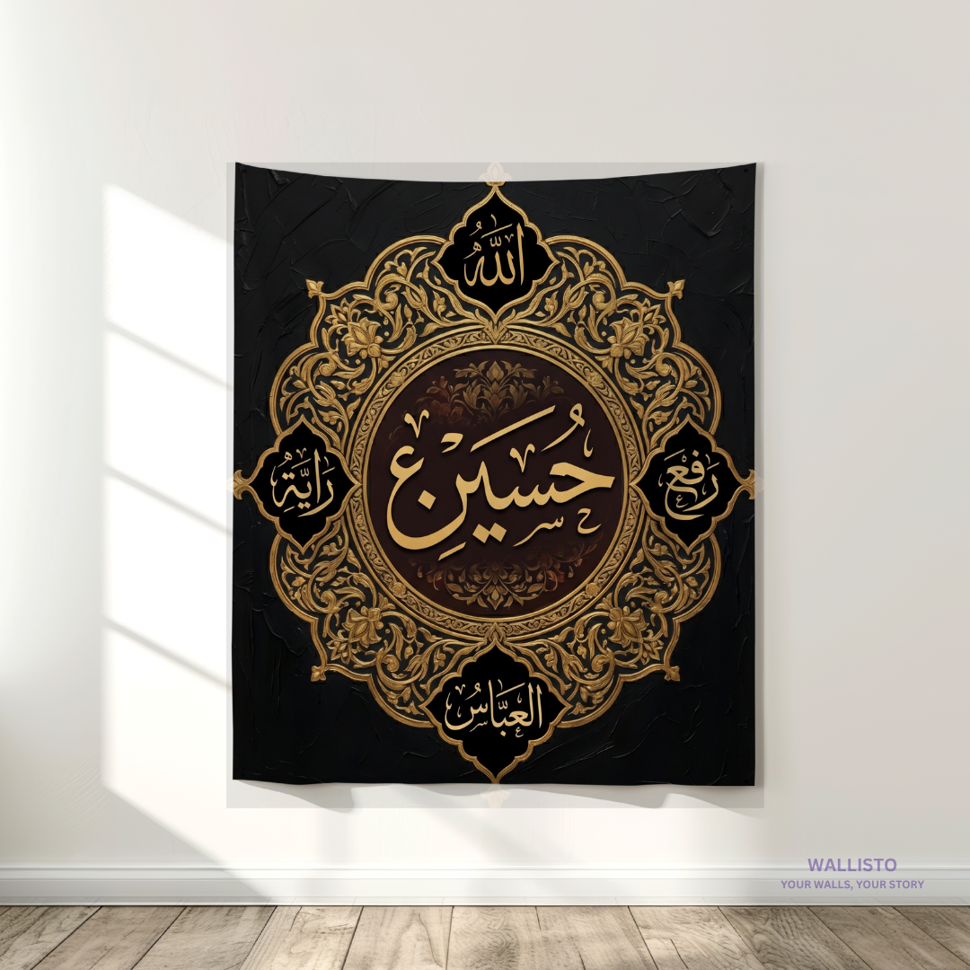 Markaz e Imam Hussain (AS)