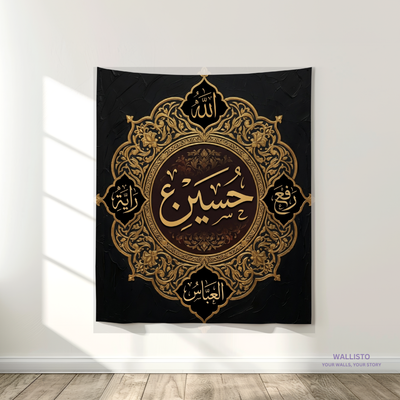 Markaz e Imam Hussain (AS)