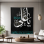 Ya Imam Ali (AS) Madad