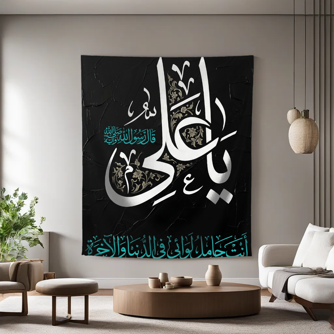 Ya Imam Ali (AS) Madad
