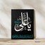 Ya Imam Ali (AS) Madad