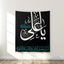 Ya Imam Ali (AS) Madad