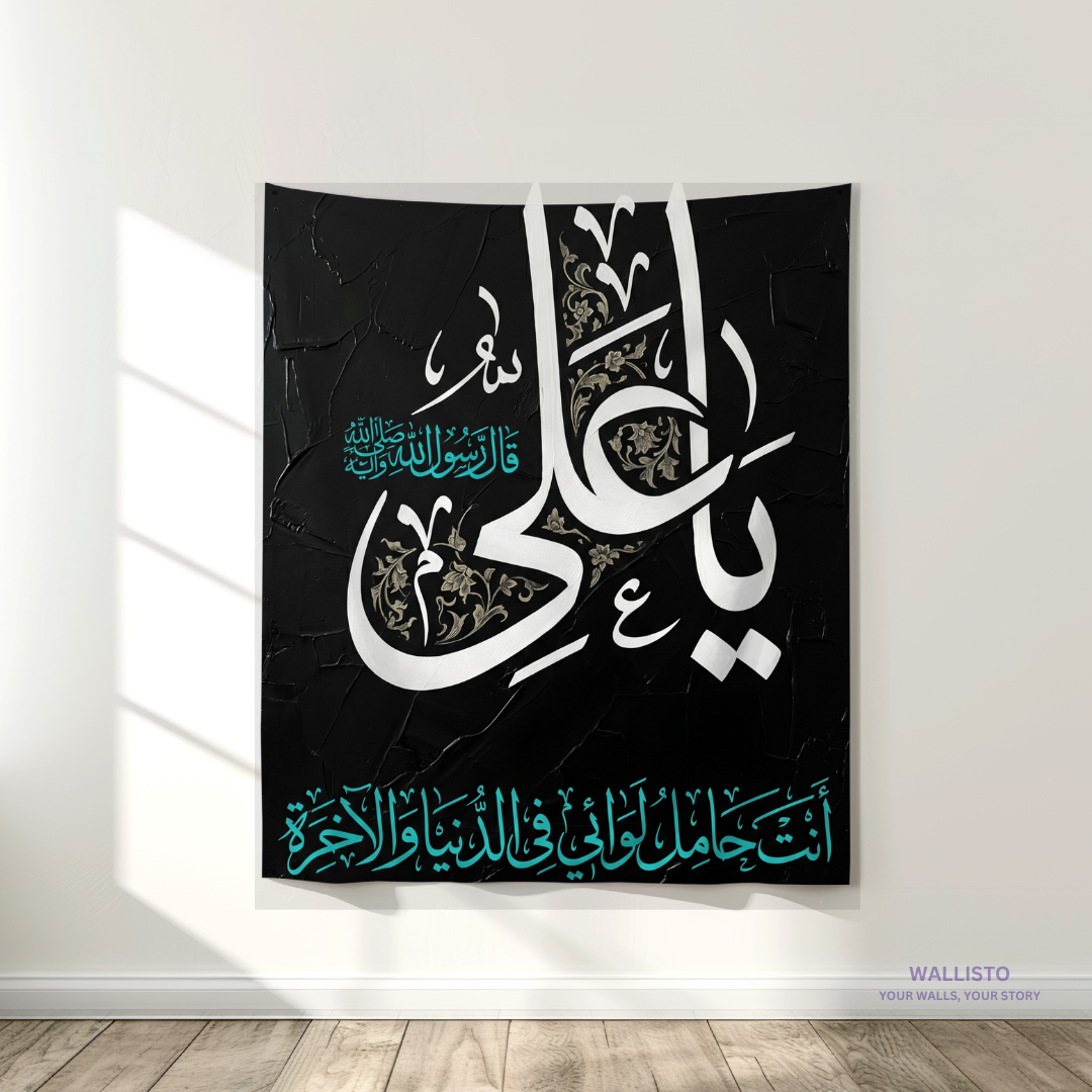 Ya Imam Ali (AS) Madad