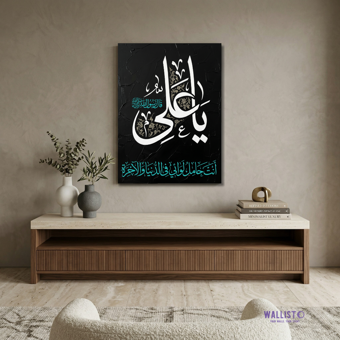 Ya Imam Ali (AS) Madad
