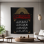 Nida e Ya Aba Abdillah (AS)