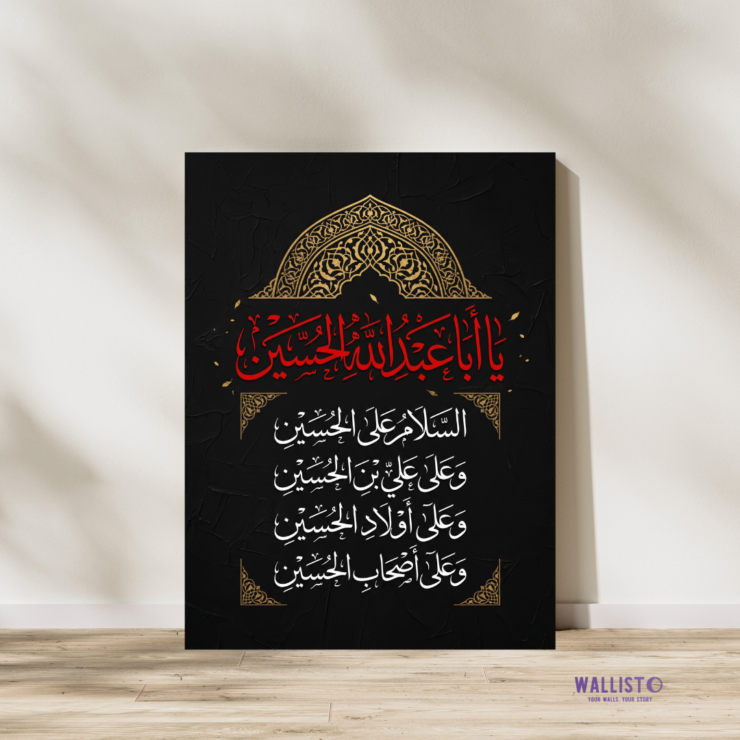 Nida e Ya Aba Abdillah (AS)