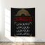 Nida e Ya Aba Abdillah (AS)