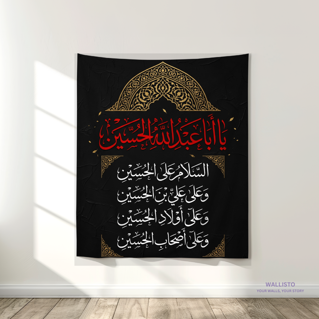 Nida e Ya Aba Abdillah (AS)