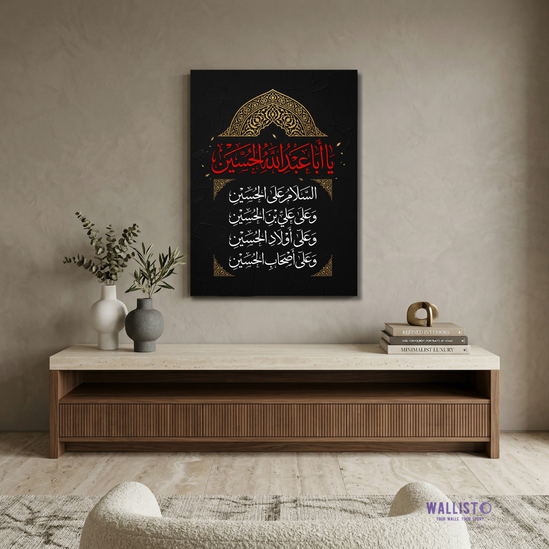 Nida e Ya Aba Abdillah (AS)