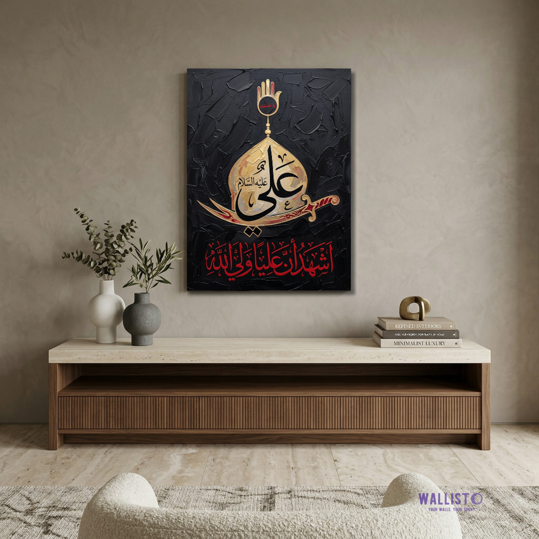 Noor e Wilayat e Imam Ali (AS)