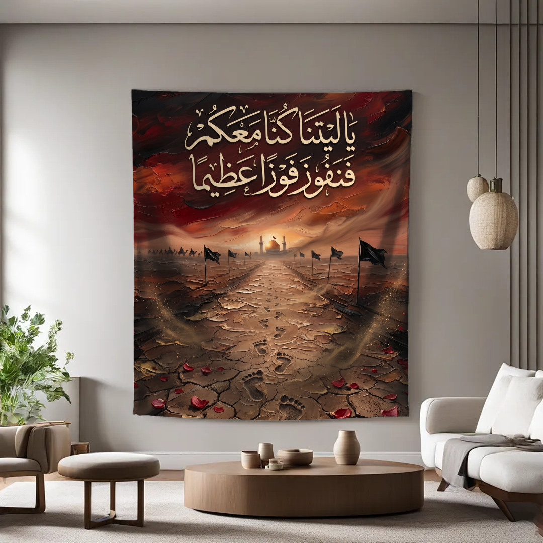 Ya Laytana Kunna Ma'akum