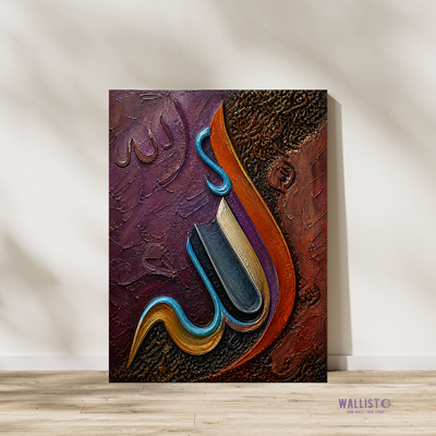 Elegant Allah Calligraphy